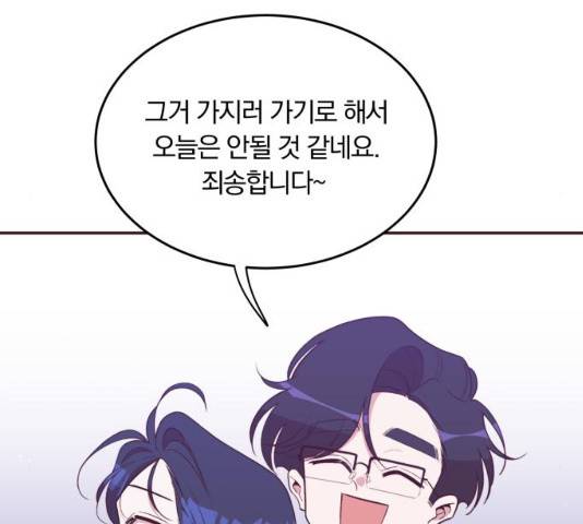 와이키키 뱀파이어 88화 29