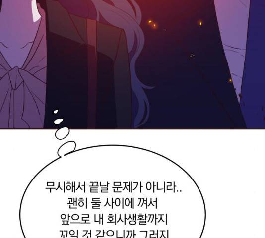 와이키키 뱀파이어 88화 34