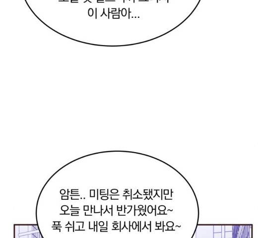 와이키키 뱀파이어 88화 35