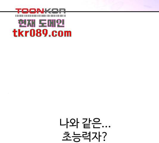 무능빌런 7화 12