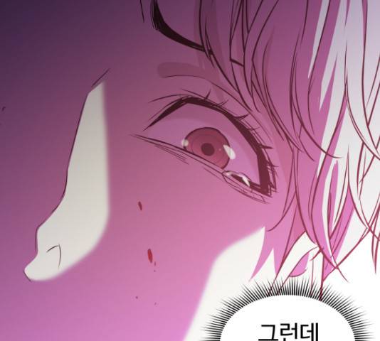 무능빌런 7화 14