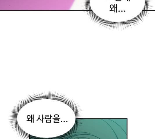 무능빌런 7화 15