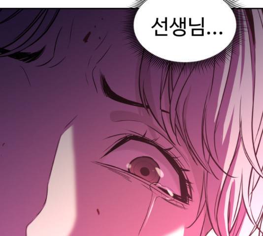 무능빌런 7화 18