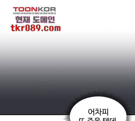 무능빌런 7화 22