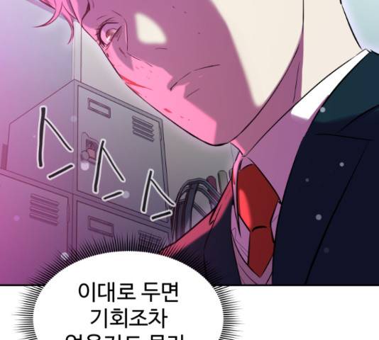 무능빌런 7화 27