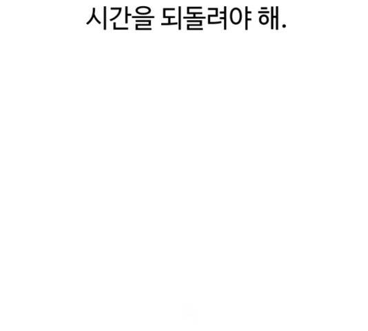 무능빌런 7화 29