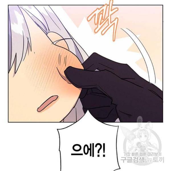 아, 쫌 참으세요 영주님! 42화 19