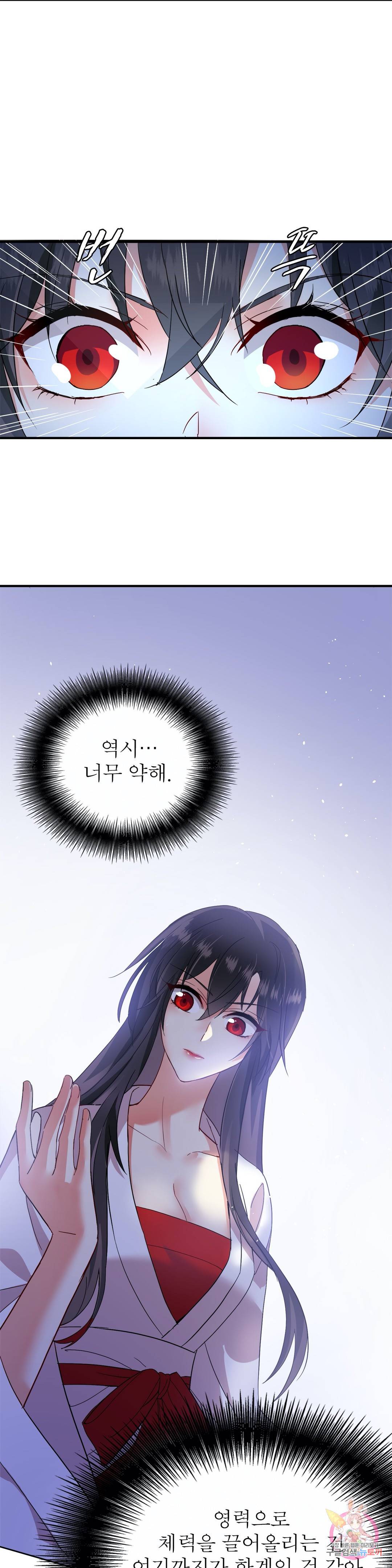 원래 악녀가 체질 9화 2