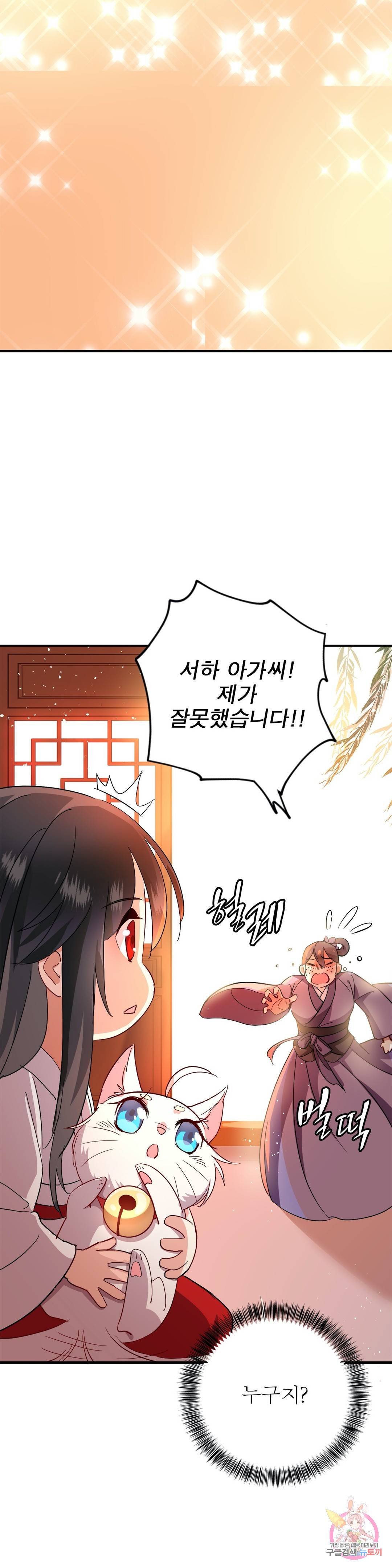 원래 악녀가 체질 9화 5