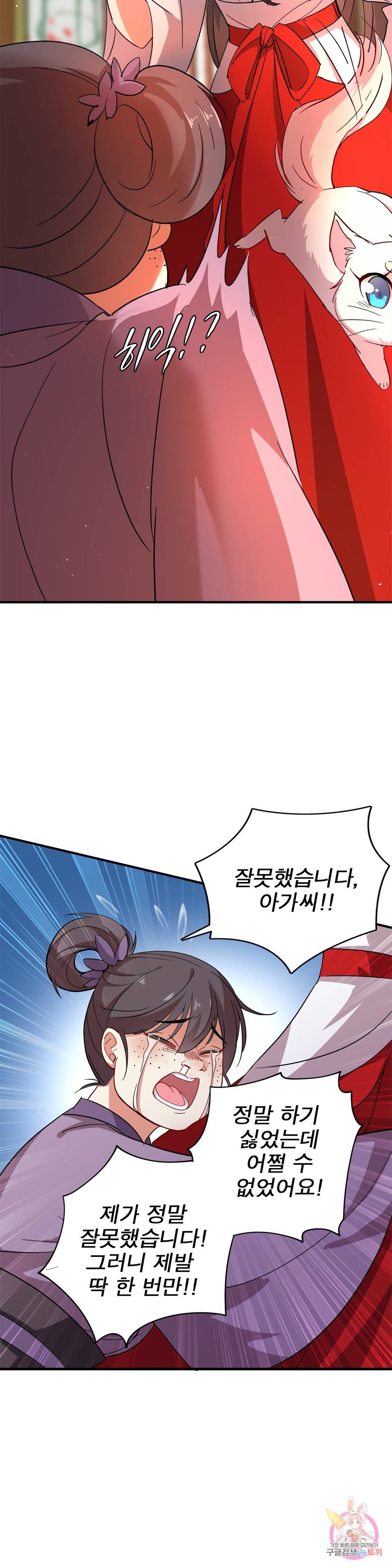 원래 악녀가 체질 9화 7