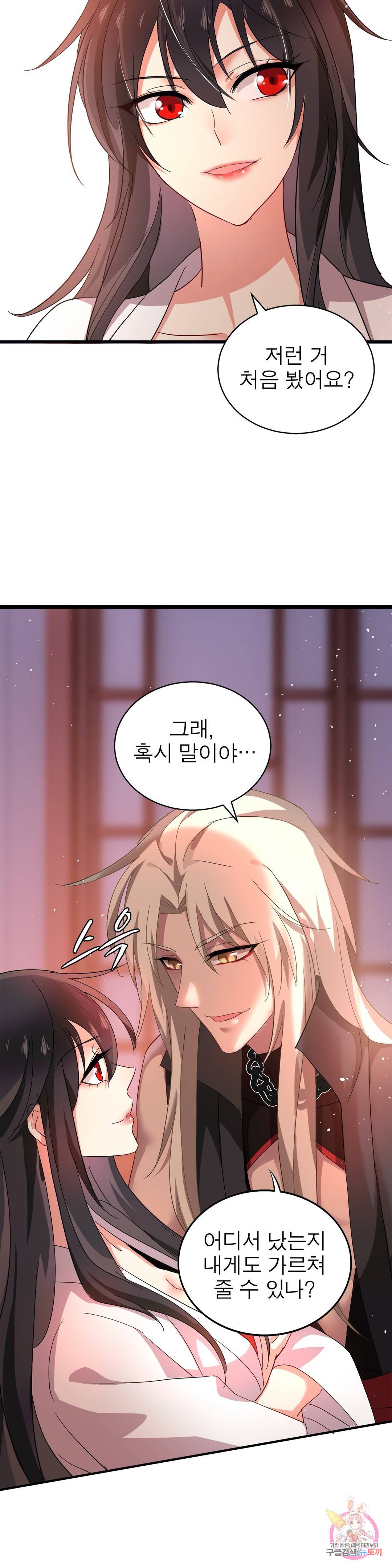 원래 악녀가 체질 9화 18