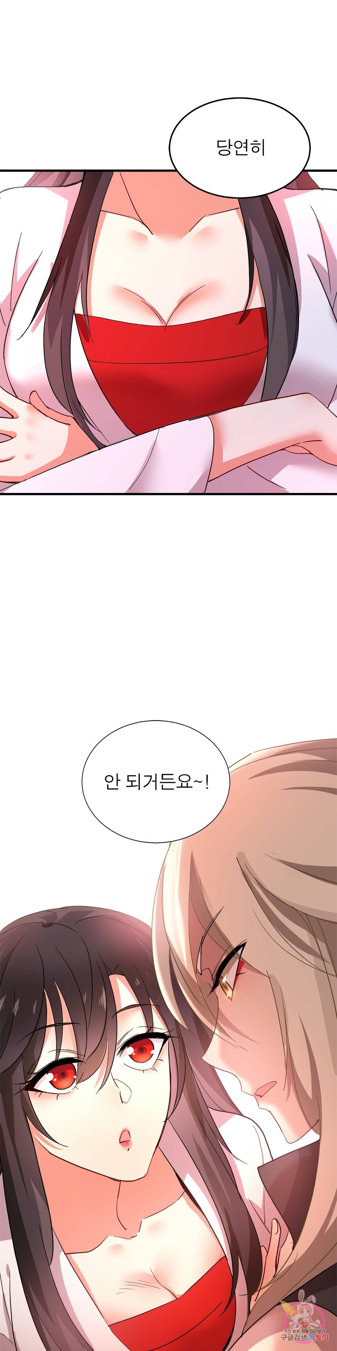 원래 악녀가 체질 9화 19