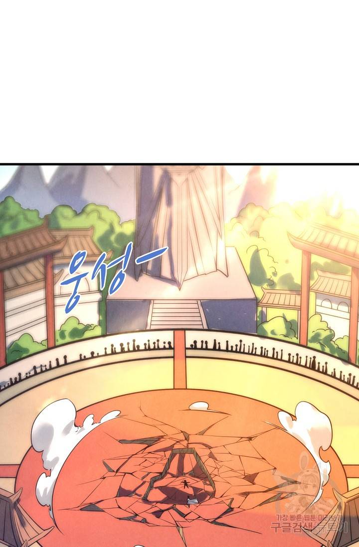 만고지존 20화 3
