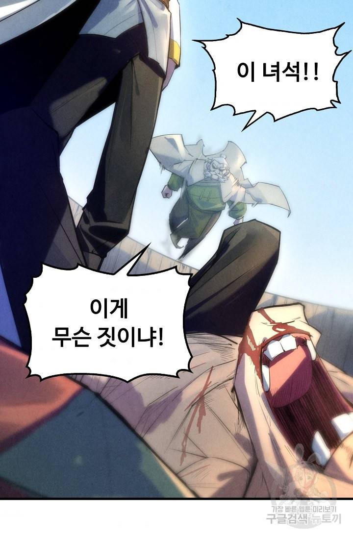 만고지존 20화 35