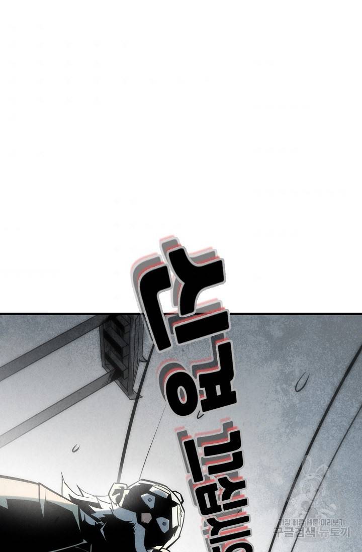 만고지존 20화 44