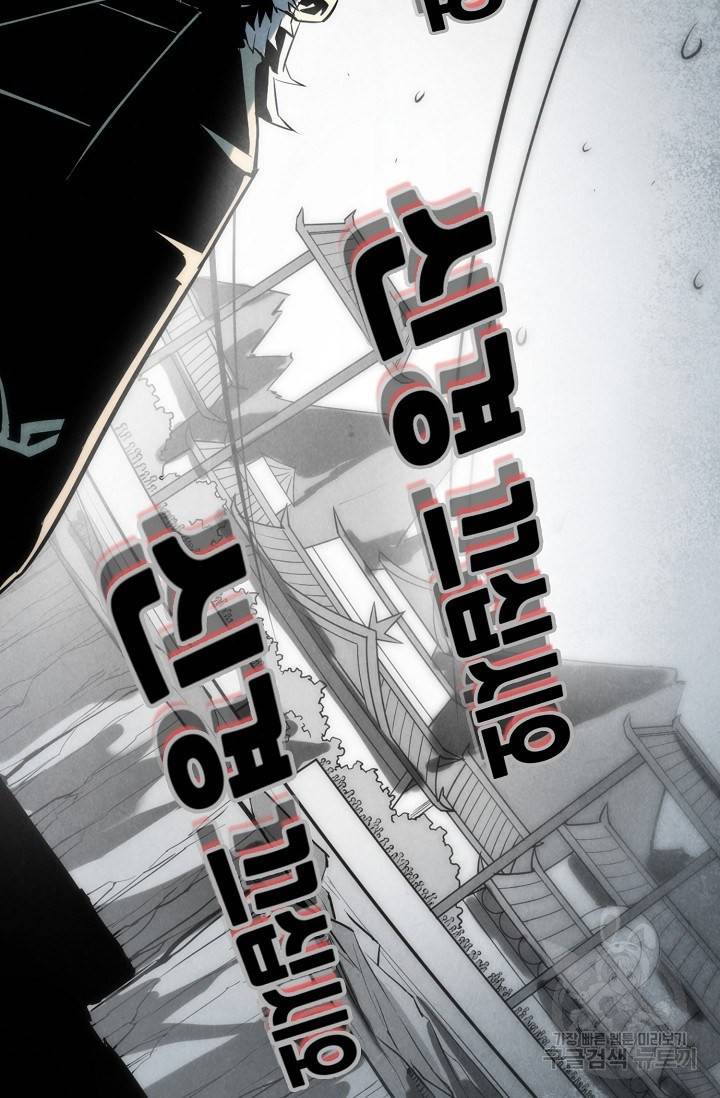 만고지존 20화 45