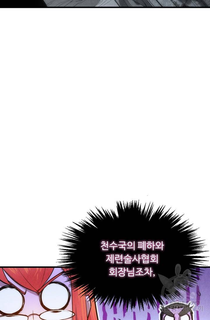 만고지존 20화 46