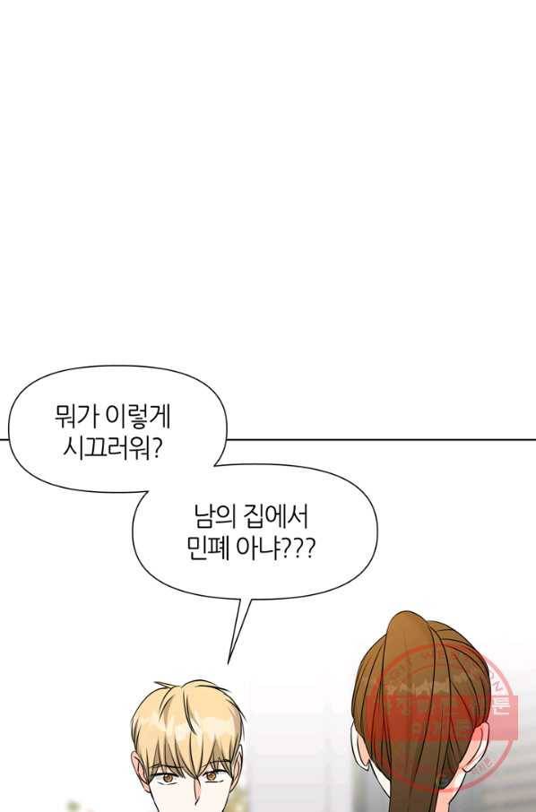 그곳에, 네가 72화 2