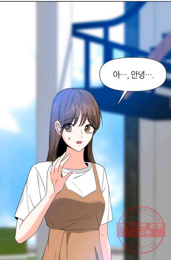그곳에, 네가 72화 6