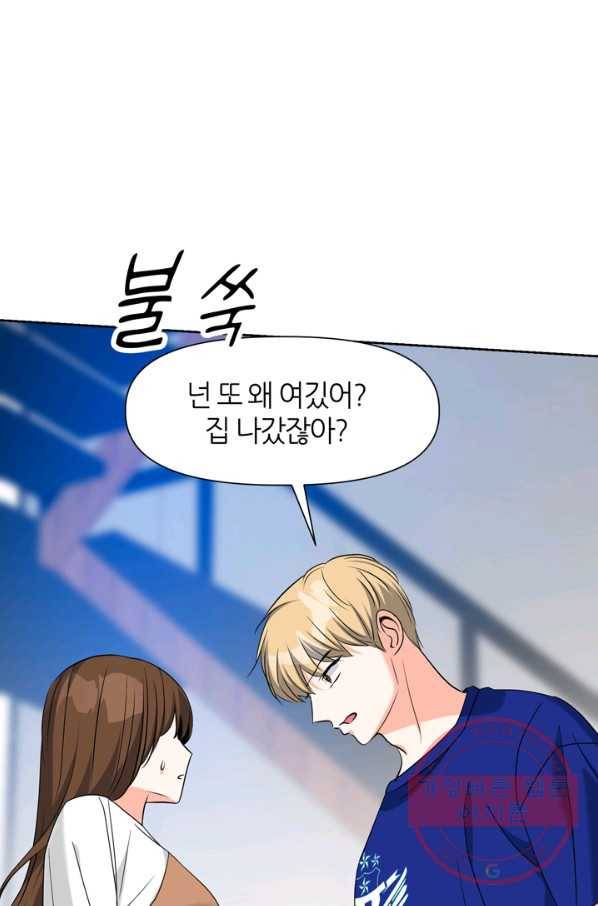 그곳에, 네가 72화 9
