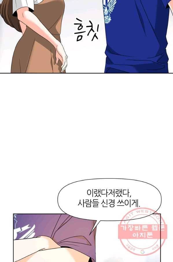 그곳에, 네가 72화 10
