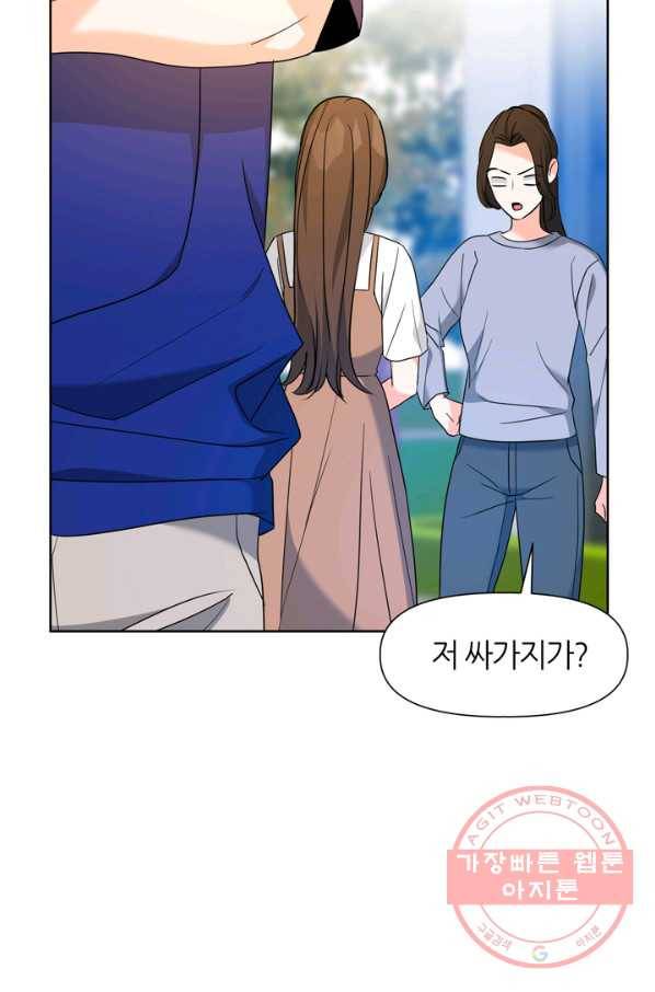 그곳에, 네가 72화 11
