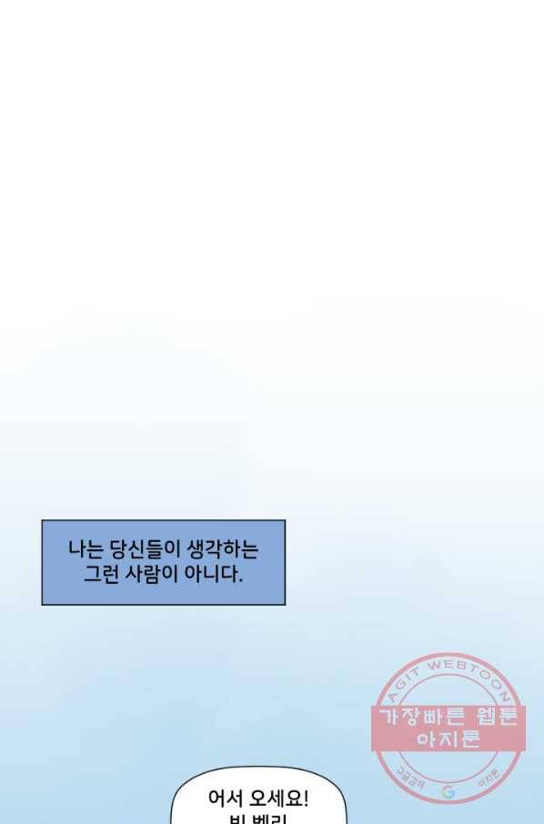 저스티스 리그 55화 1
