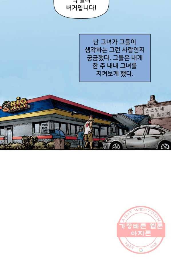 저스티스 리그 55화 2