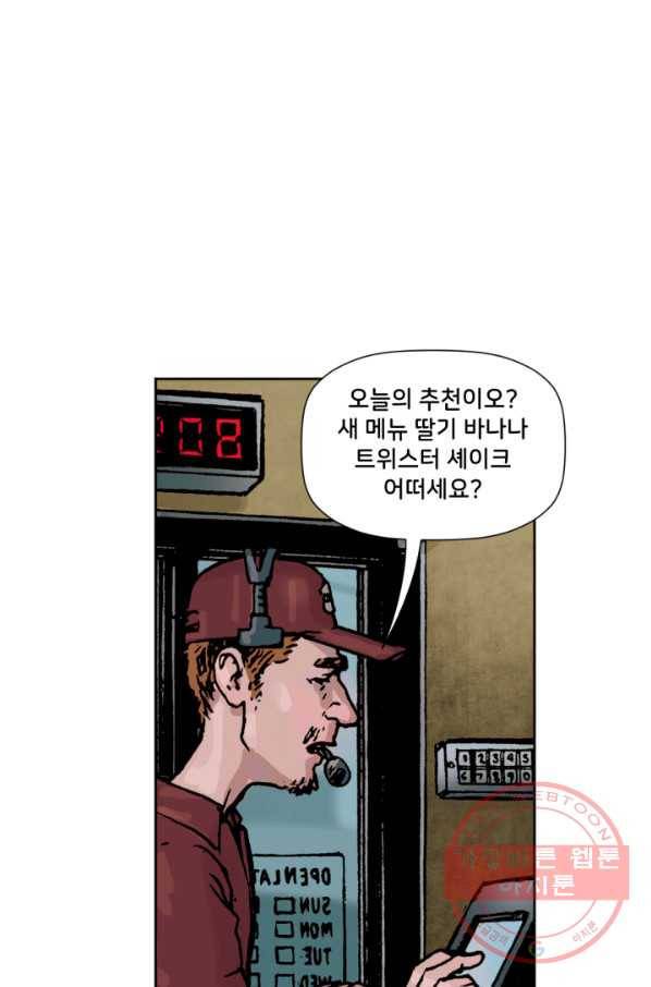 저스티스 리그 55화 3