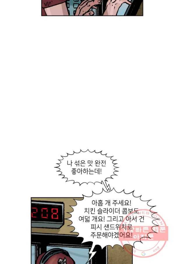 저스티스 리그 55화 4