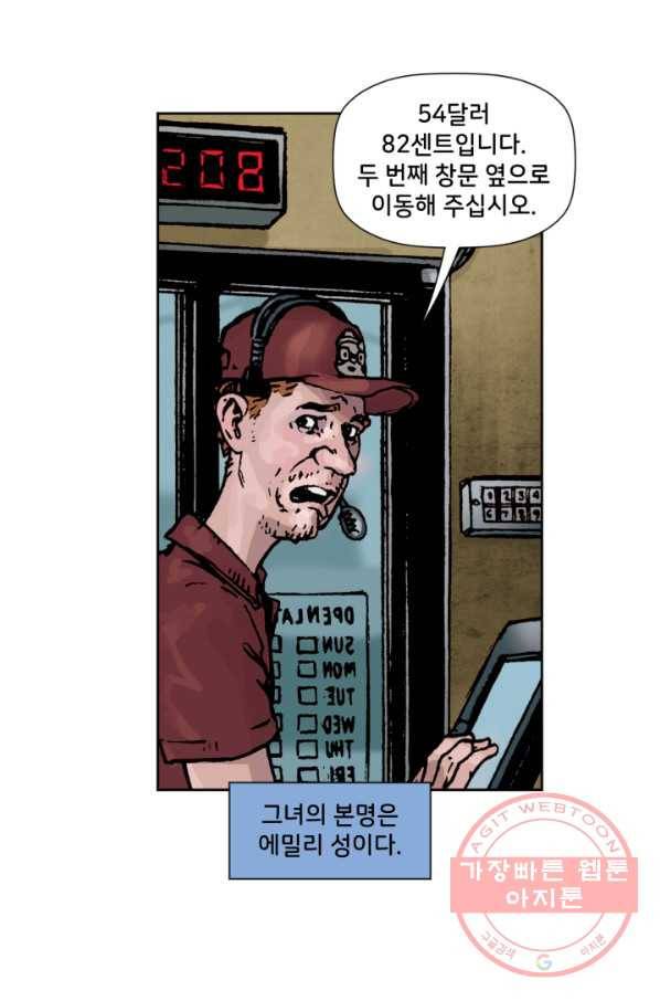저스티스 리그 55화 6