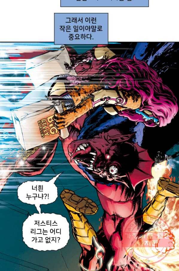 저스티스 리그 55화 12