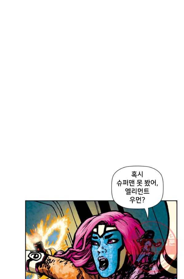 저스티스 리그 55화 15
