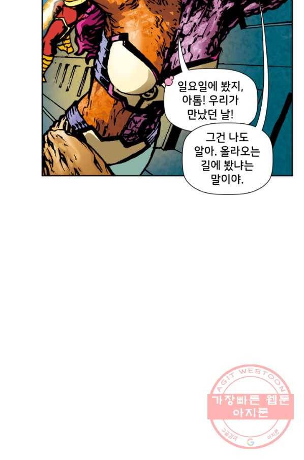 저스티스 리그 55화 16