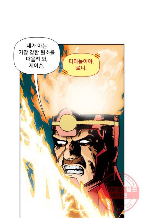 저스티스 리그 55화 17
