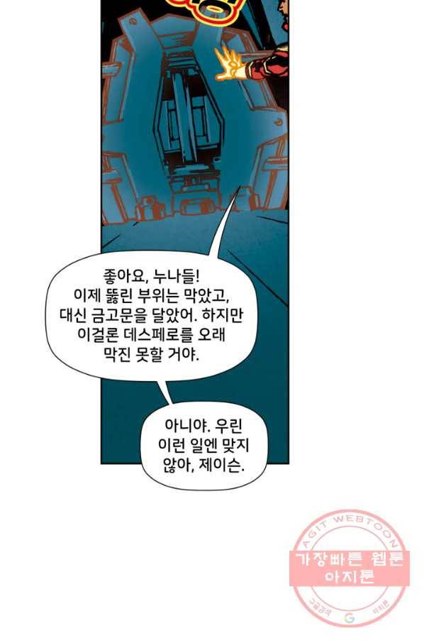 저스티스 리그 55화 19