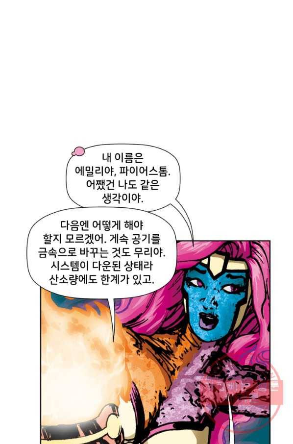 저스티스 리그 55화 20