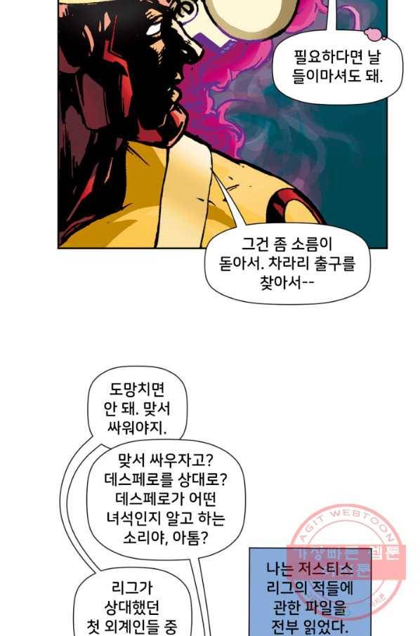 저스티스 리그 55화 21