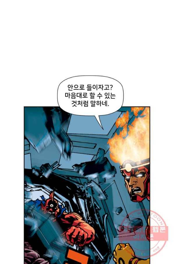 저스티스 리그 55화 23