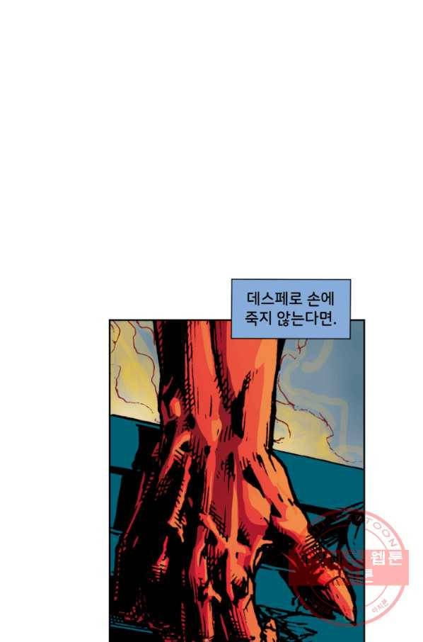 저스티스 리그 55화 27