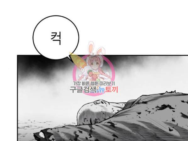 앵무살수 시즌2 45화 1