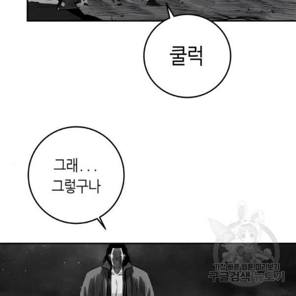 앵무살수 시즌2 45화 2