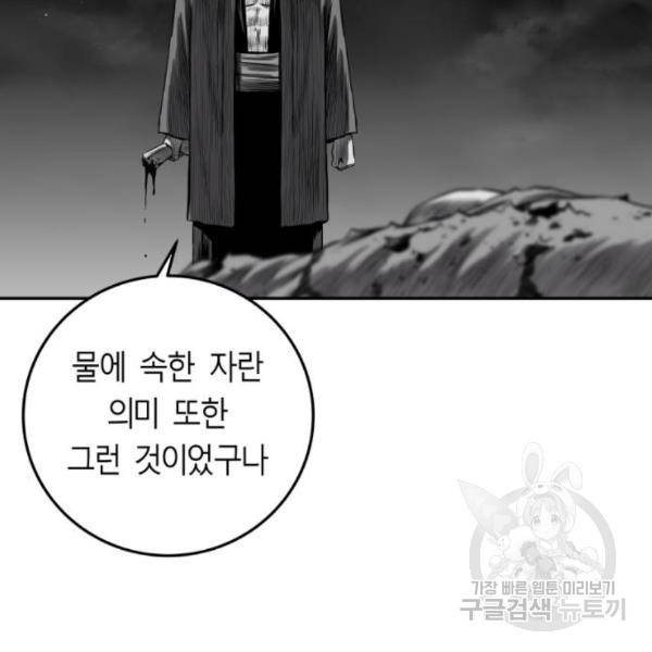 앵무살수 시즌2 45화 3
