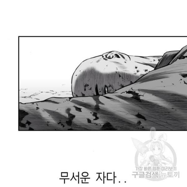 앵무살수 시즌2 45화 4
