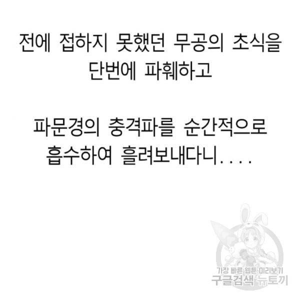 앵무살수 시즌2 45화 5