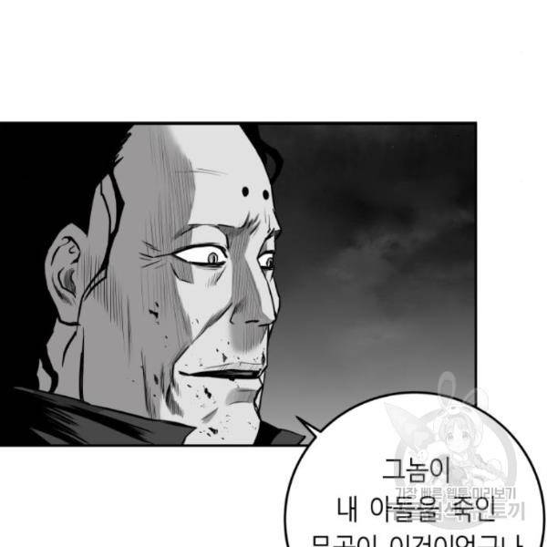 앵무살수 시즌2 45화 6