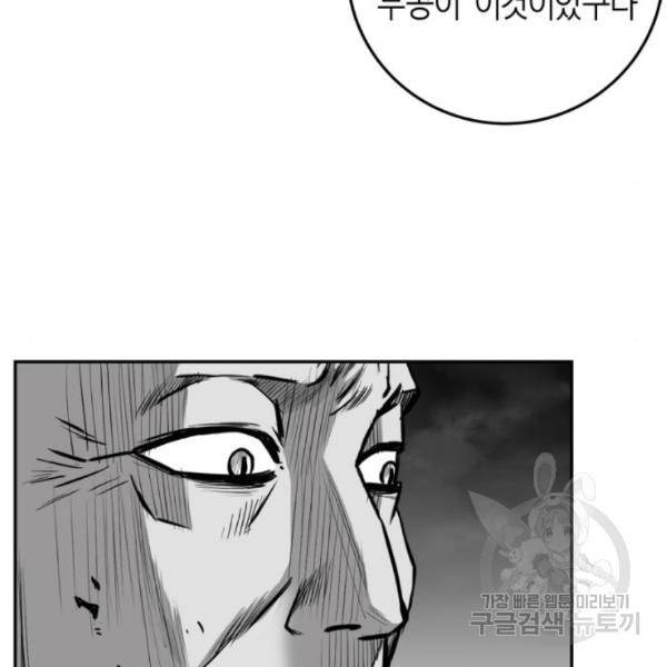 앵무살수 시즌2 45화 7
