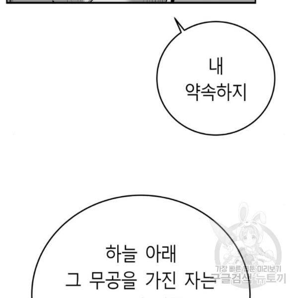 앵무살수 시즌2 45화 8