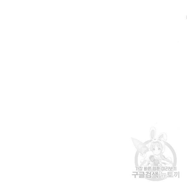 앵무살수 시즌2 45화 12