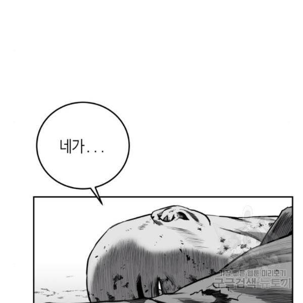 앵무살수 시즌2 45화 13